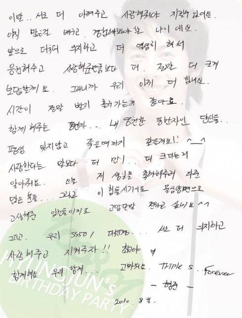 Carta escrita personalmente por Hyung Joon, para las Triple S durante su fiesta de cumpleaños17 Kim-hyung-jun-birthday-letter